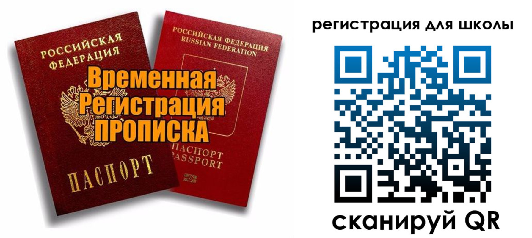 прописка паспорт в Чувашии