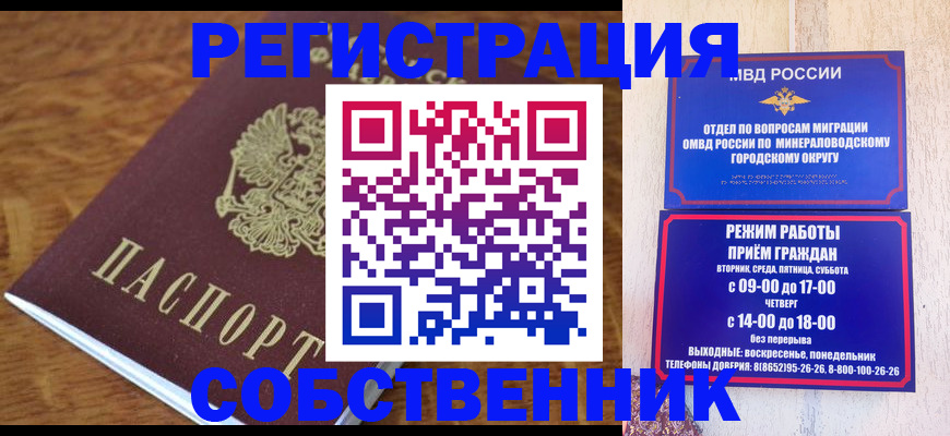 прописка регистрация в Чувашии