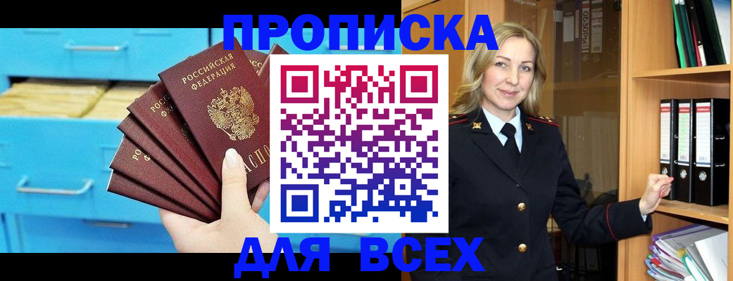 прописка иностранных граждан в Чувашии