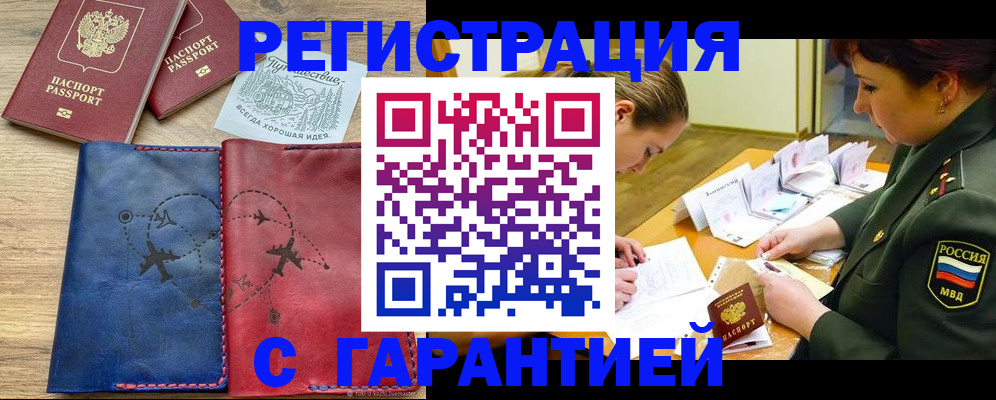 прописка паспорт в Чувашии