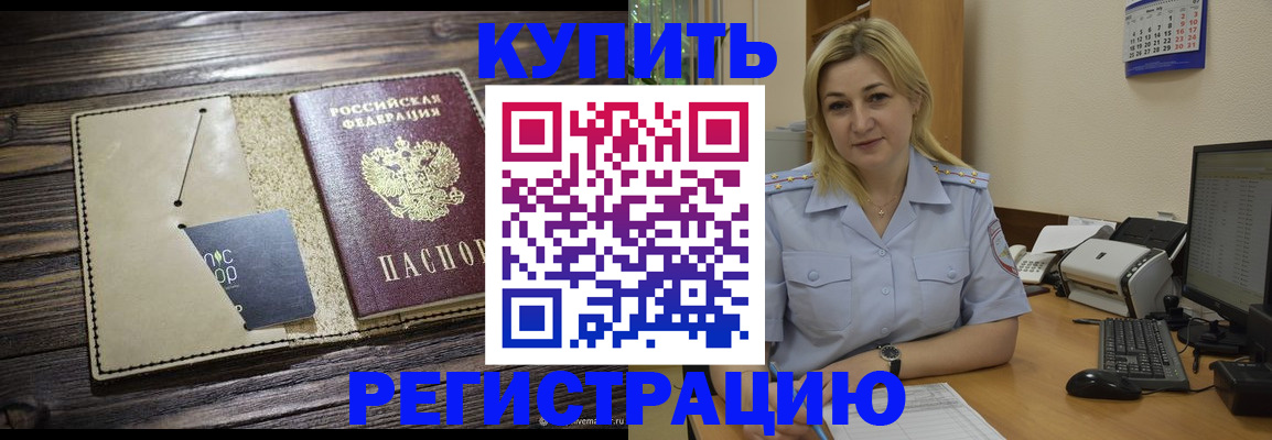 пропишу в квартире в Чувашии