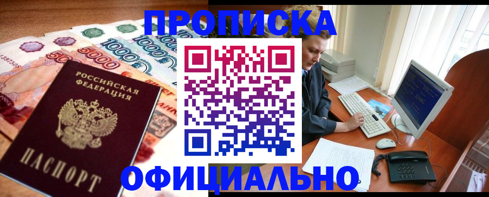 временная регистрация адрес в Чувашии